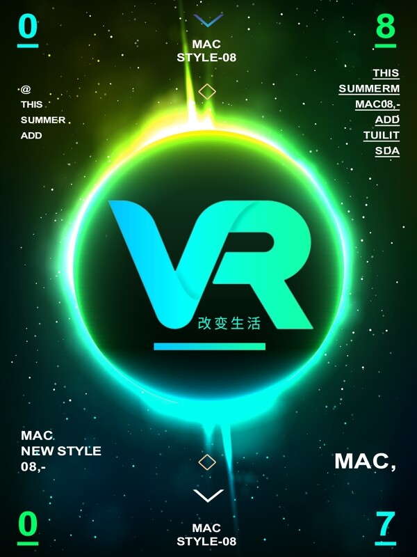 创意VR智能科技海报