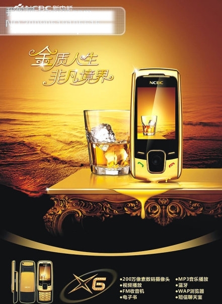 新中桥手机广告