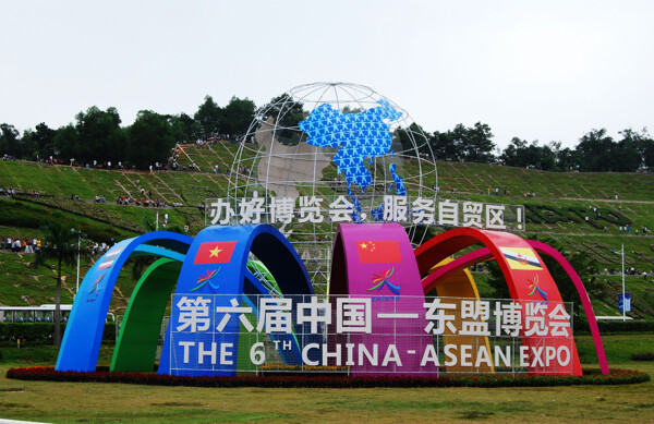 第六届中国东盟博览会花展