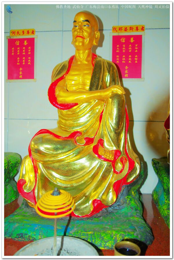 中国佛教十八罗汉之五图片