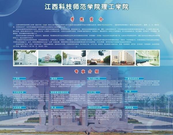 学校展板设计图片