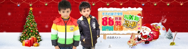 冬季童装节日促销海报