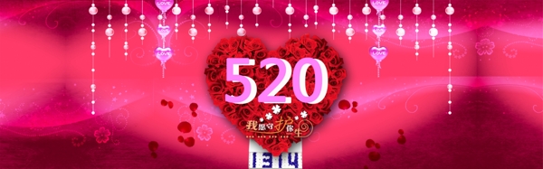 520节日海报