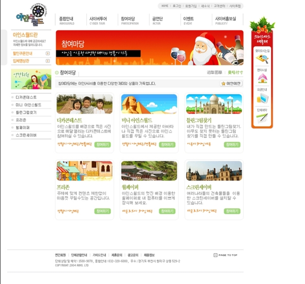 韩国个性网站模板