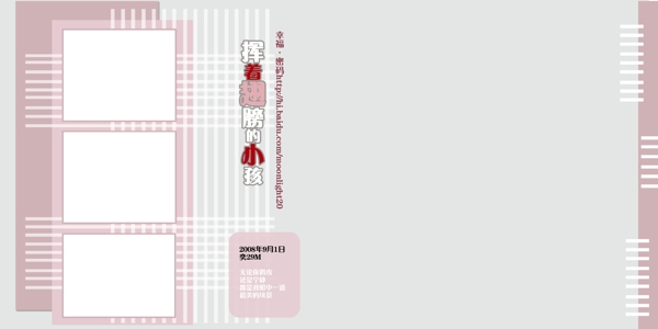 宝宝艺术照模板宝宝照片模板宝宝相册模板下载宝宝台历模板儿童相册模板