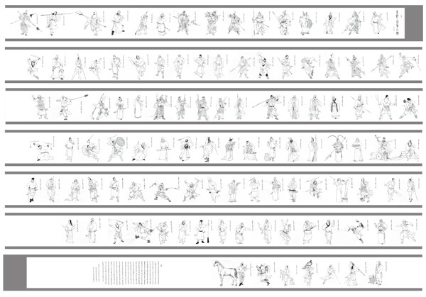 水浒108将图谱图片