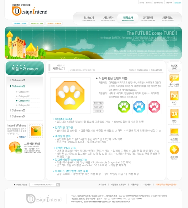 韩国企业网站模板分层素材PSD格式0099