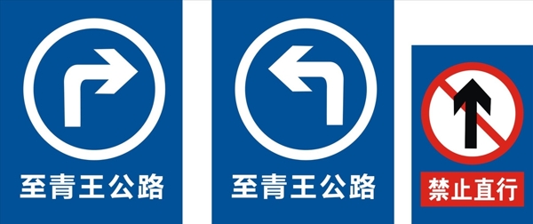 道路提示牌