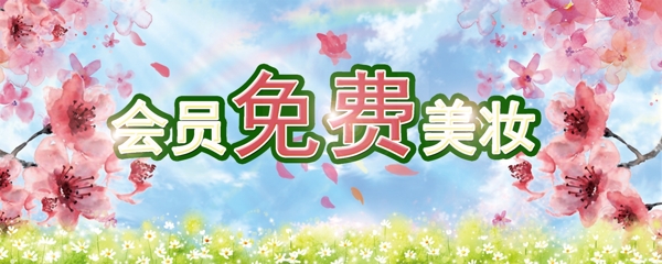 春天桃花banner