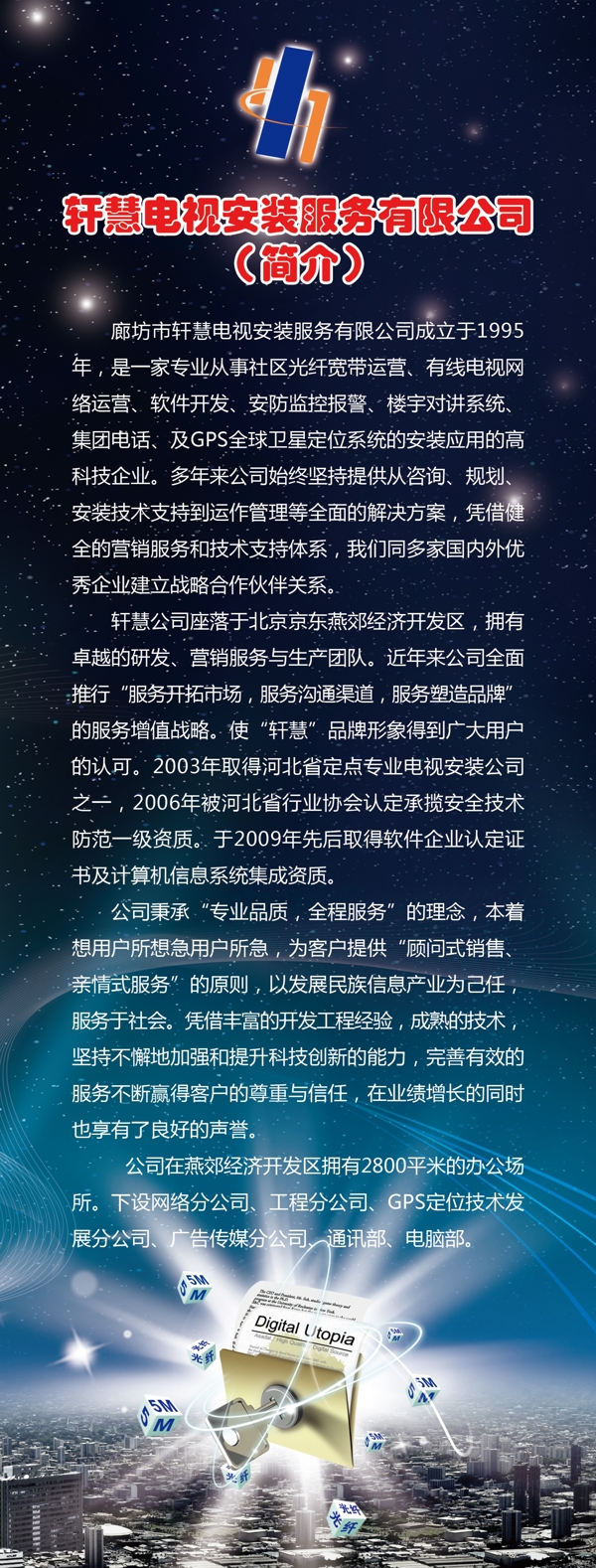 展架图片