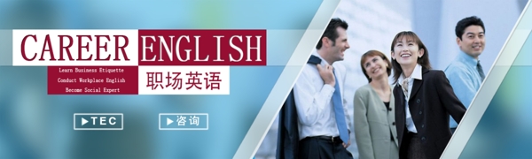 英语培训网站课程图片