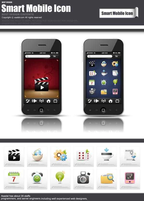 手机界面创意图标手机app素材
