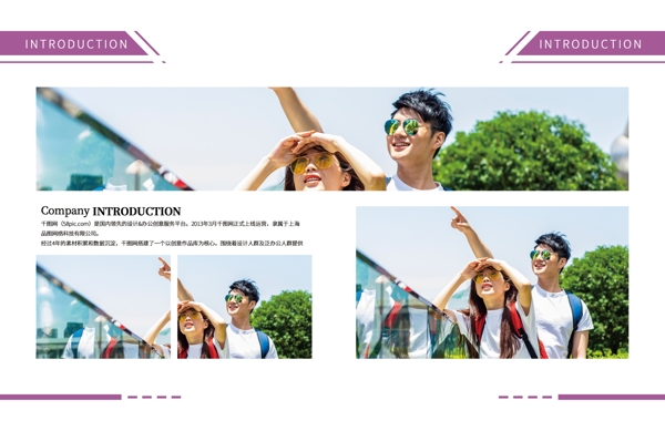 紫色简约风时尚大气旅游整套宣传画册