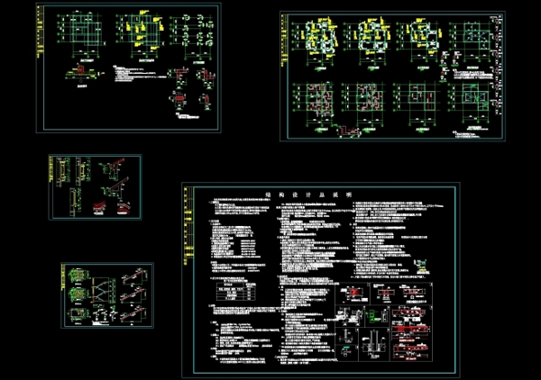 别墅结构CAD图纸