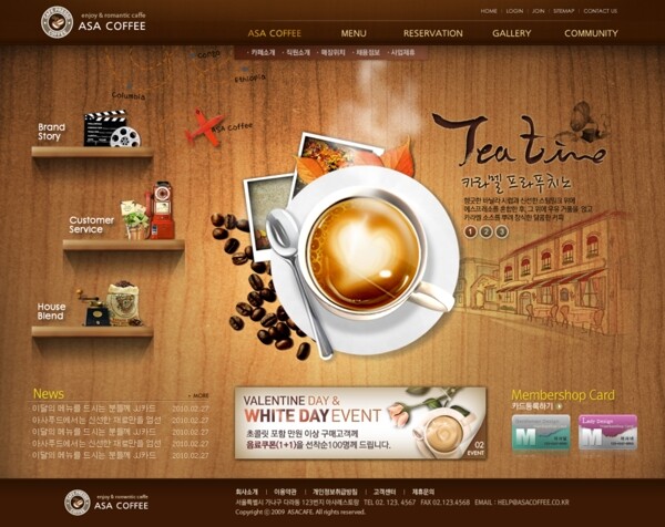 咖啡网站模版