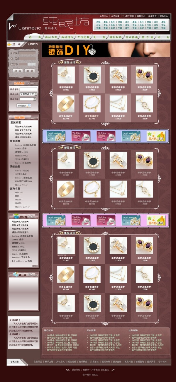饰品化妆品网站网页模板首页图片