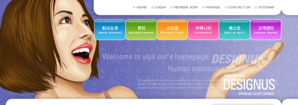 女性化妆品企业网页模板