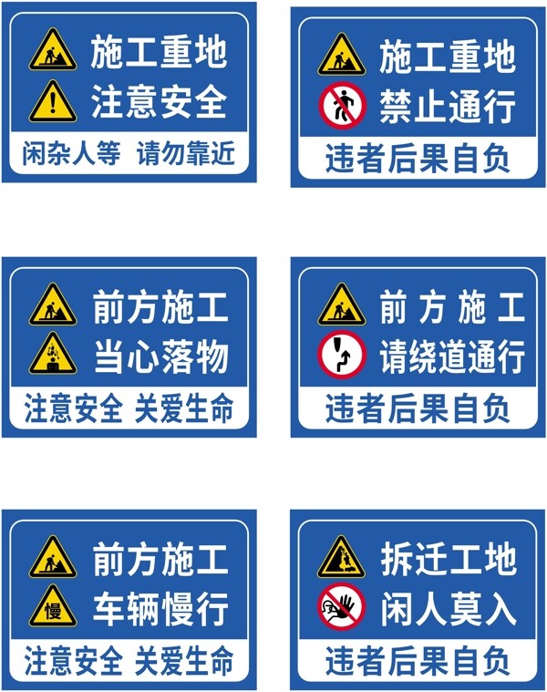 道路施工图