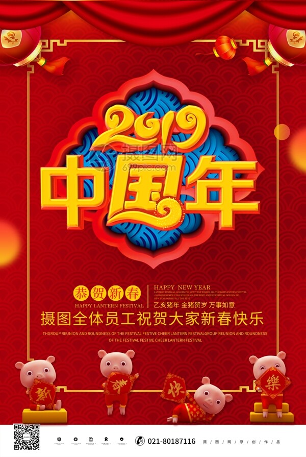 红色喜庆2019中国年猪年设计海报