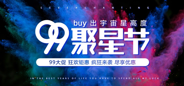 99大促美妆洗护时尚渐变海报banner