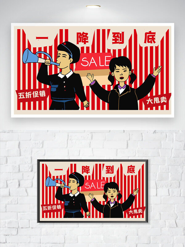 红色线条背景创意人物插画五一劳动节促销海报