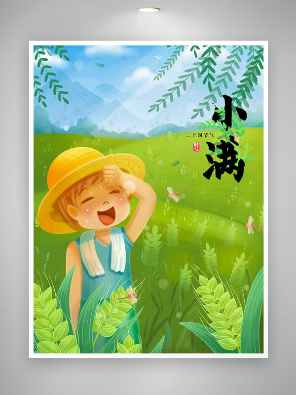 戴帽子的卡通男生绿色自然背景小满节气海报
