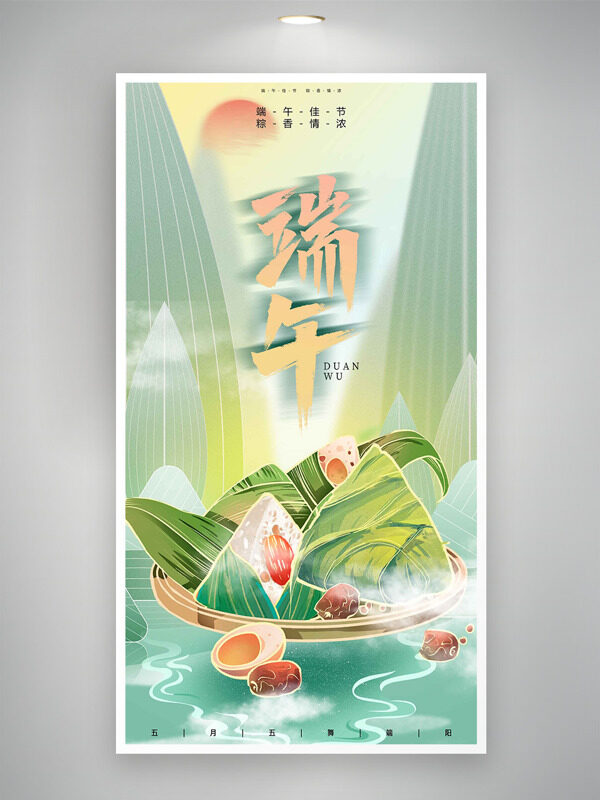 端午佳节粽香情浓创意插画节日海报