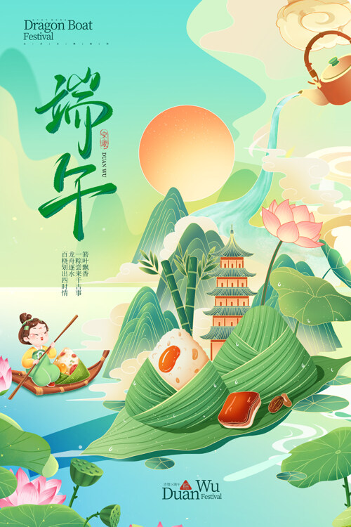 绿色国潮创意卡通人物插画端午节龙舟海报