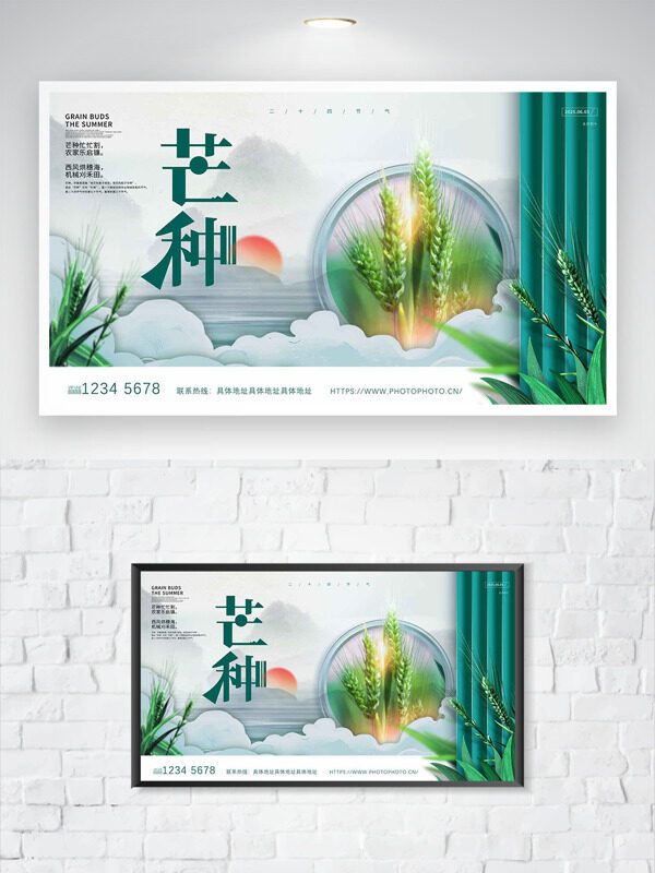 芒种忙忙割农家乐启镰芒种节气插画海报