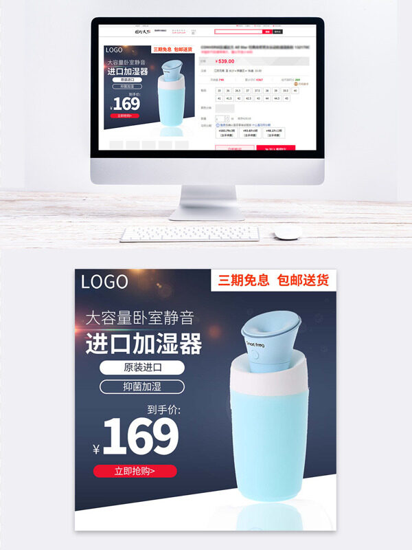 大容量卧室静音加湿器电商销售主图