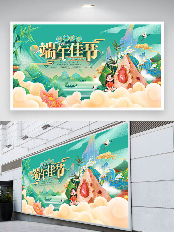 绿色背景端午佳节创意粽子背景插画节日展板