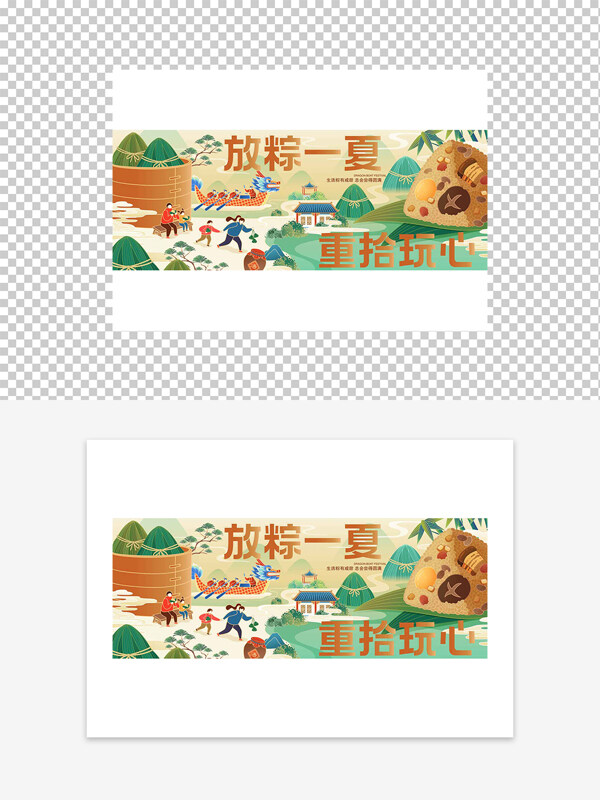 放粽一夏重拾玩心国潮创意手绘海报