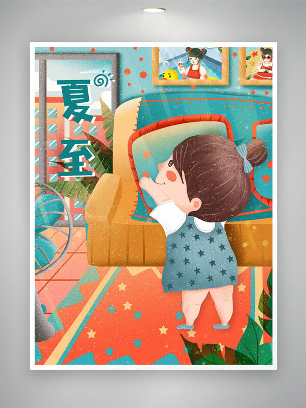 卡通小女生风扇温馨家居背景夏至节气插画