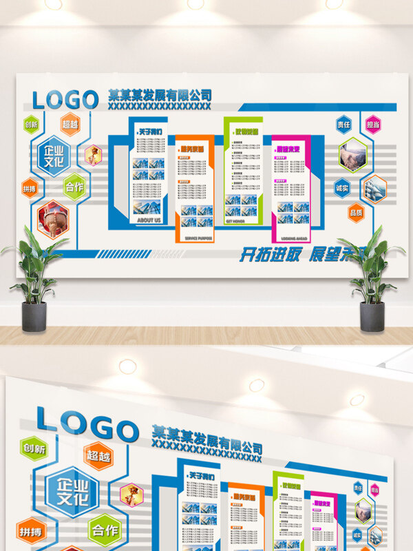 简约现代风格企业文化公司背景墙展板