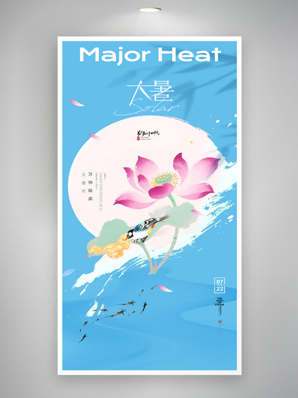 简约蓝色背景大暑节气荷花中国风花鸟海报