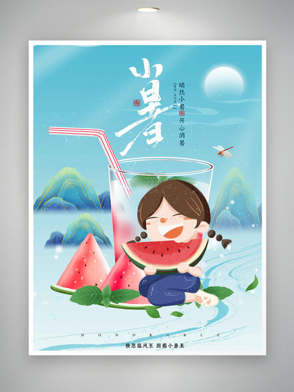 手绘扁平小女生吃西瓜山水画背景小暑节气海报