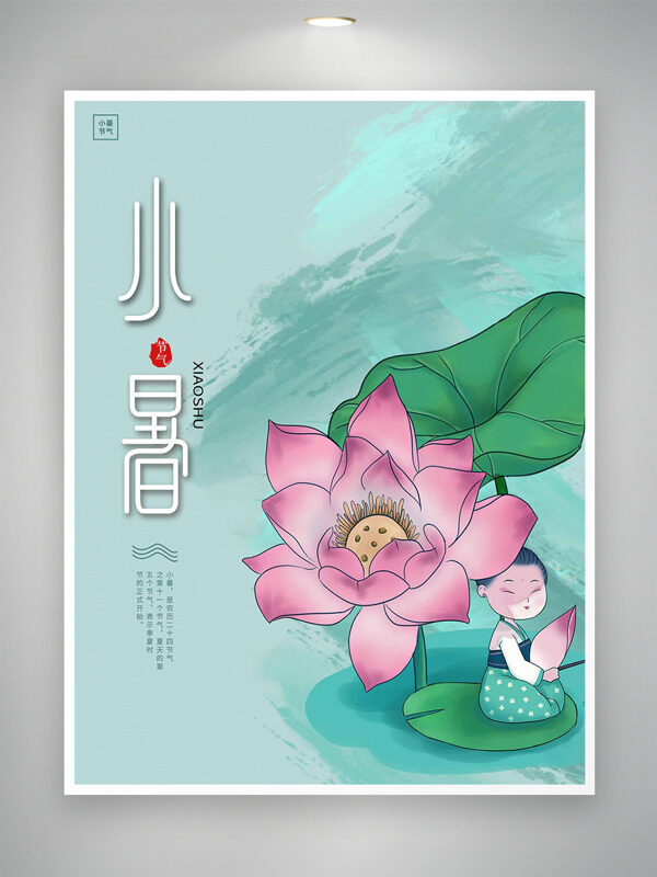 国风粉色荷花手绘人物极简背景小暑节气海报