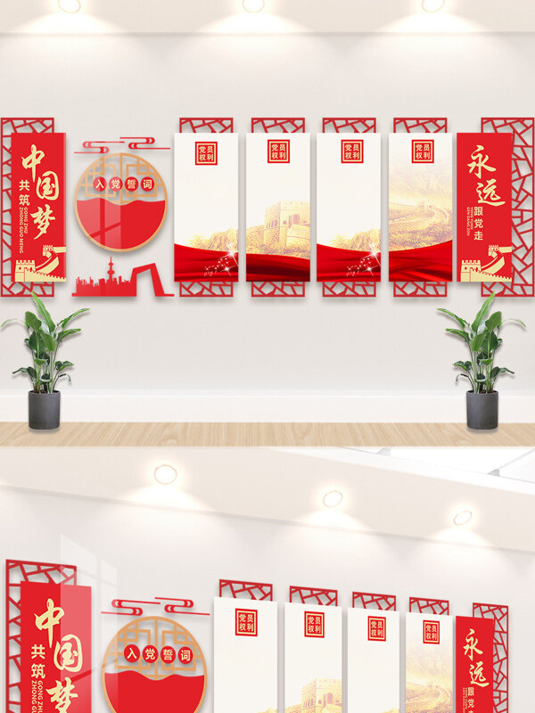中式传统风格红色文化长城图案党建背景墙