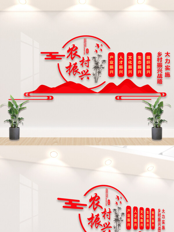 红色主题农村振兴乡村治理党建背景墙展板