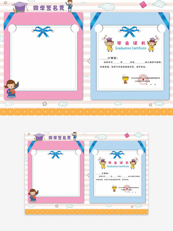 简约蓝粉卡通方形蝴蝶结插画毕业相册