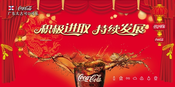 可口可乐2012年员工活动春节晚会图片