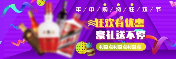 炫彩时尚双11狂欢节电商海报banner淘宝双十一