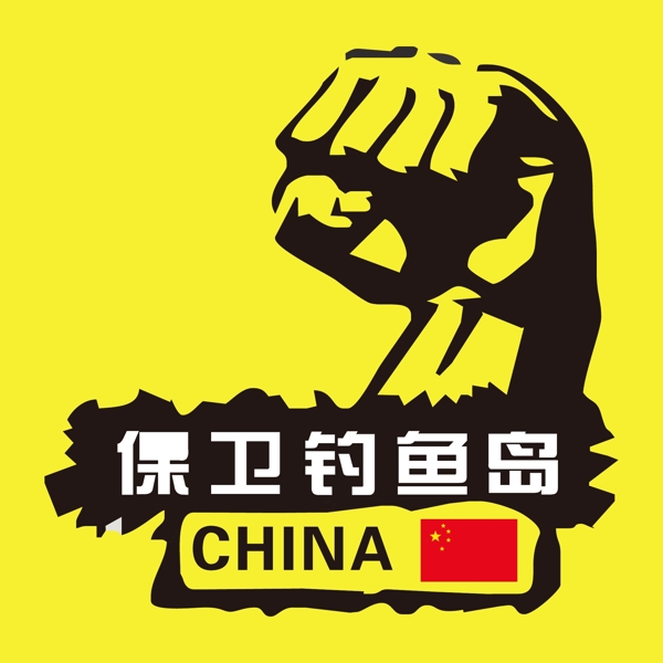 印花矢量图T恤图案图文结合中国国旗免费素材