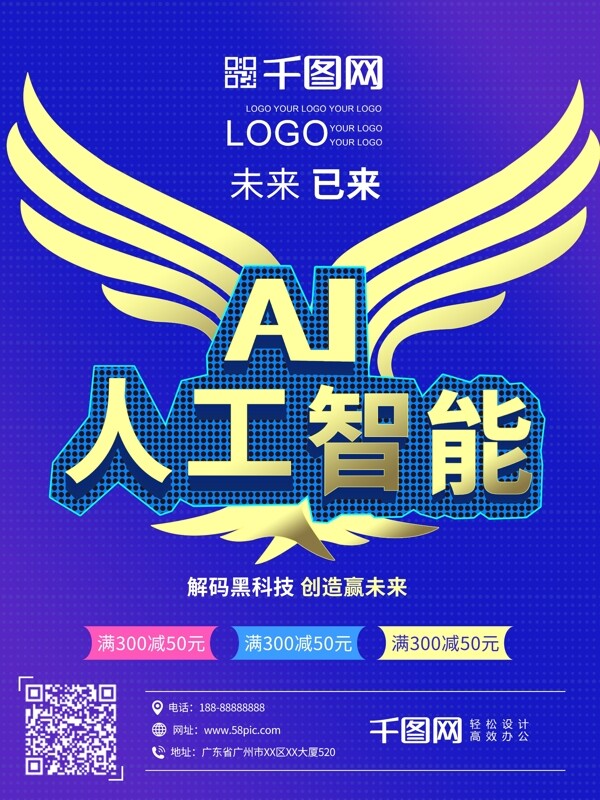 AI人工智能原创字体背景效果