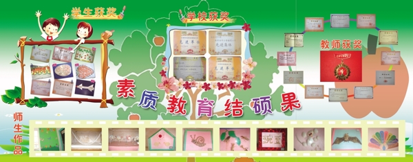 学校类展板图片