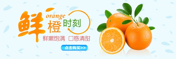 水果促销海报banner