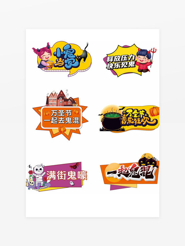 扁平卡通设计万圣节主题手举牌