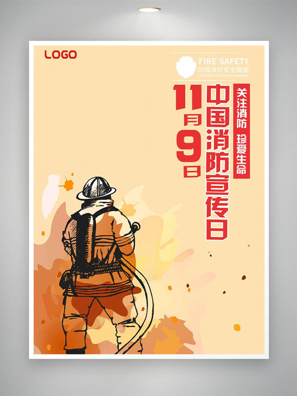 简约背景手绘消防员中国消防宣传日海报