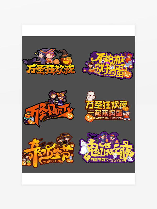 创意手绘卡通风格万圣节主题手举牌