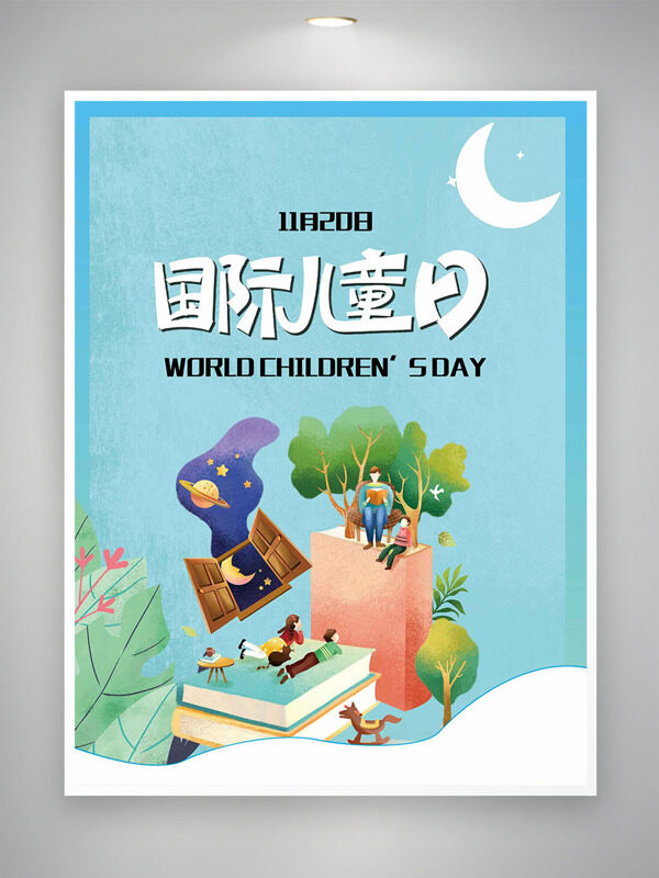 卡通童趣风格清新创意插画国际儿童日海报